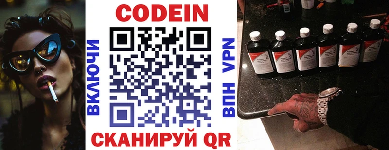 Codein напиток Lean (лин)  hydra ссылка  Гаджиево 