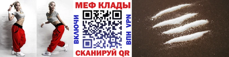 как найти закладки  Гаджиево  Мефедрон mephedrone 