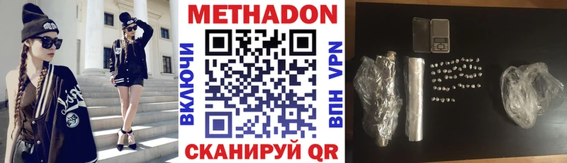 Метадон мёд  Гаджиево 